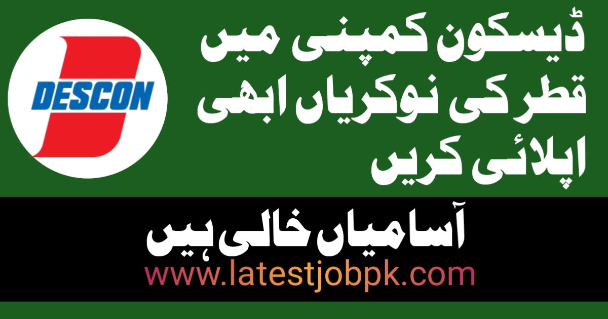 Descon Qatar Latest Jobs 2025 Apply Online