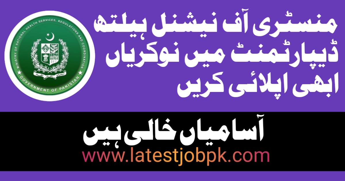 Ministry Of National Health Services Latest Jobs 2025