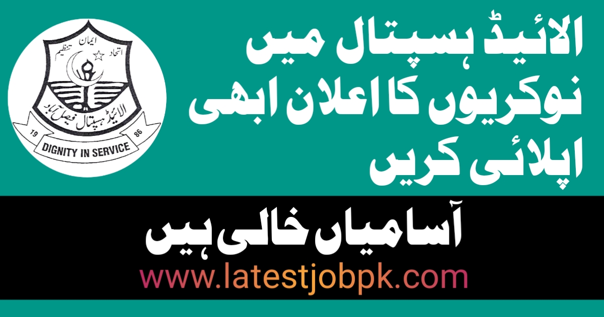 Latest Allied Hospital Faisalabad Jobs 2025 Apply Online