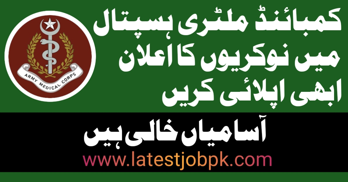 Latest Combined Military Hospital Jobs 2025 Online Apply