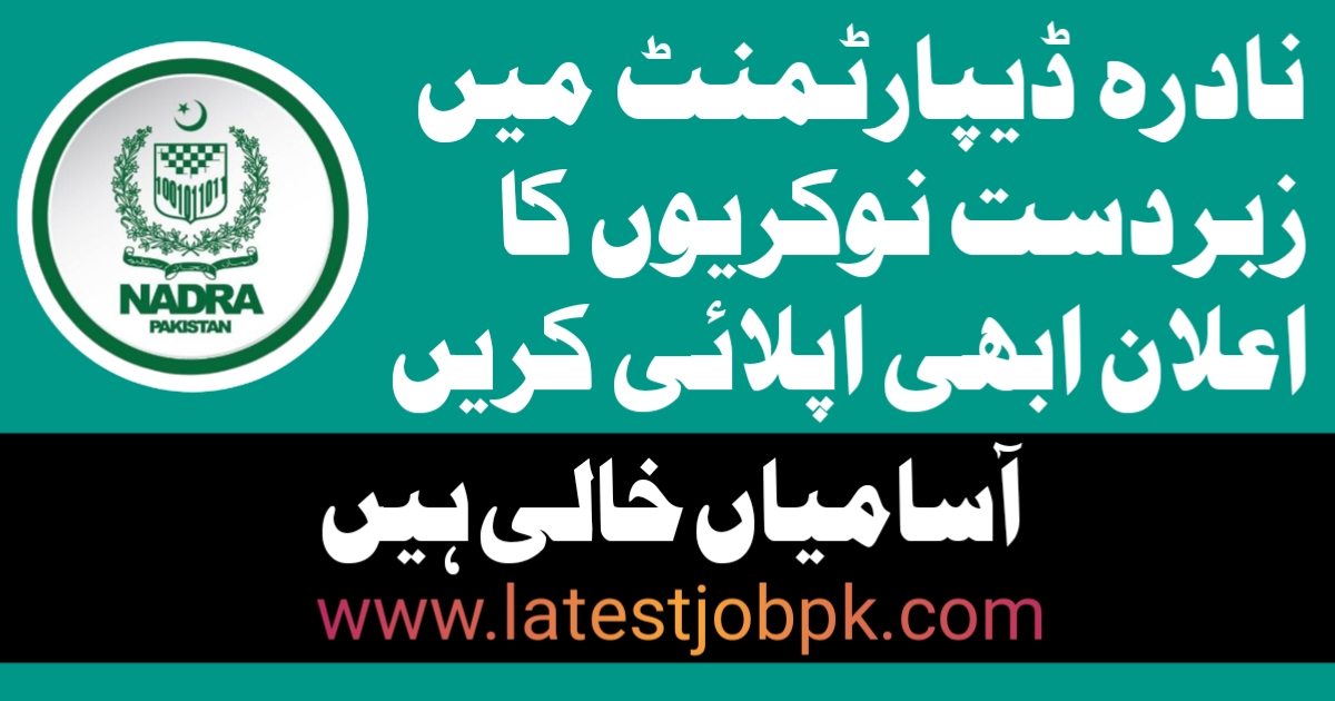 National Database & Registration Authority Jobs Latest 2025 Online Apply