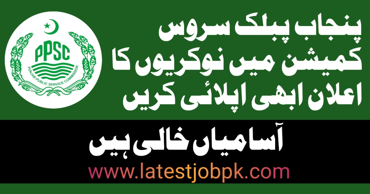 Latest PPSC Jobs Advertisement No. 37/2024 Apply Online