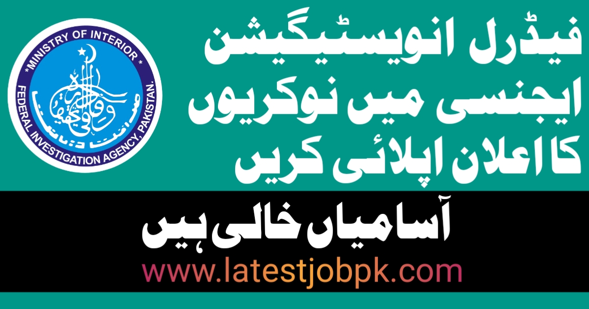 Latest FIA Federal Investigation Agency Jobs 2025