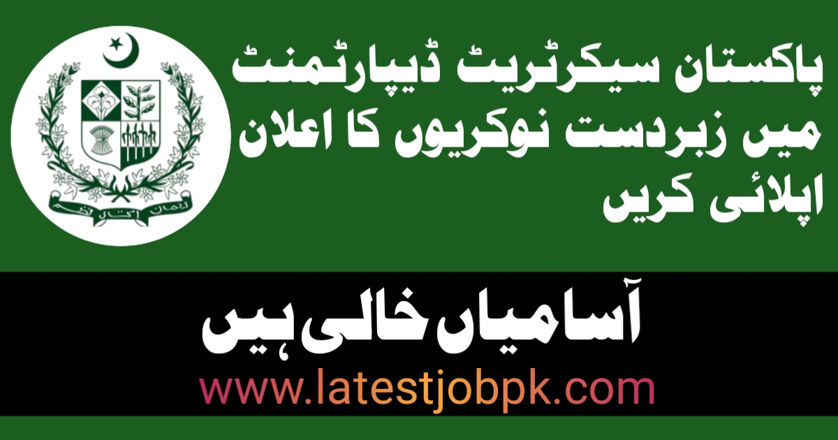 Latest Cabinet Secretariat Pakistan Jobs 2025