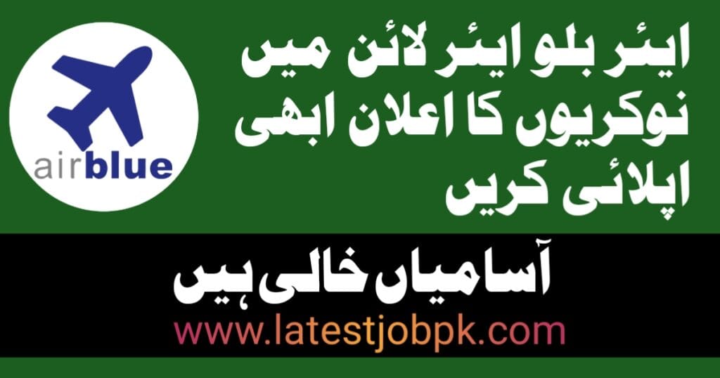 Airblue Latest Jobs 2025 Apply Online