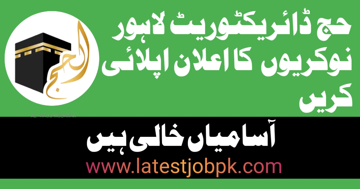 Hajj Directorate Lahore Latest Jobs 2025