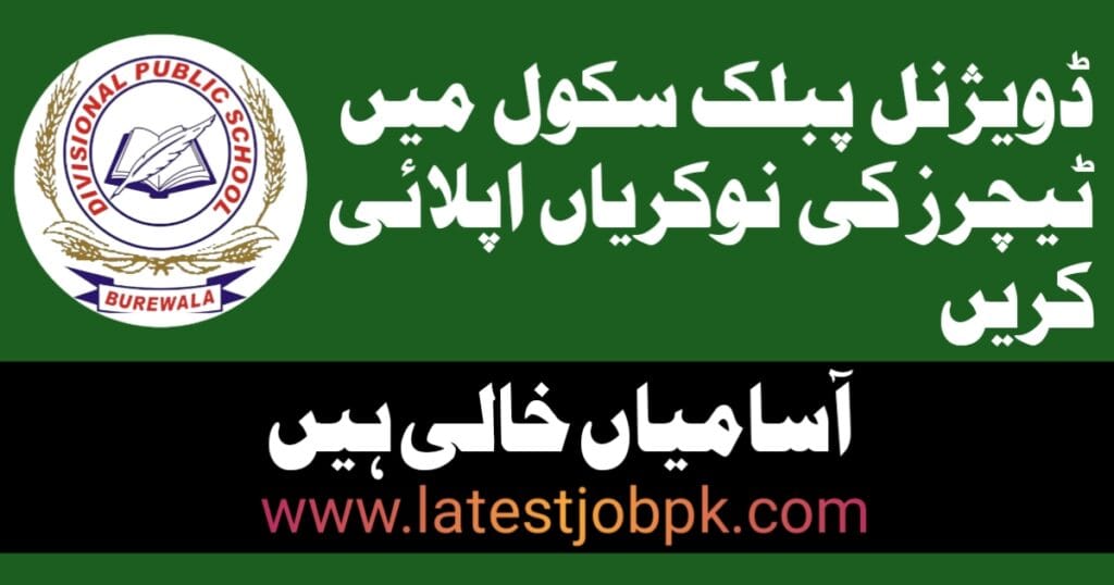 Divisional Public School DPS Burewala Jobs 2025 Apply Online