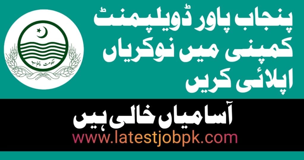 Punjab Power Development Company Jobs 2025 Apply Online