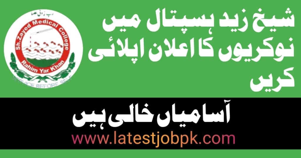 Sheikh Zayed Hospital Latest Jobs 2025 Online Apply