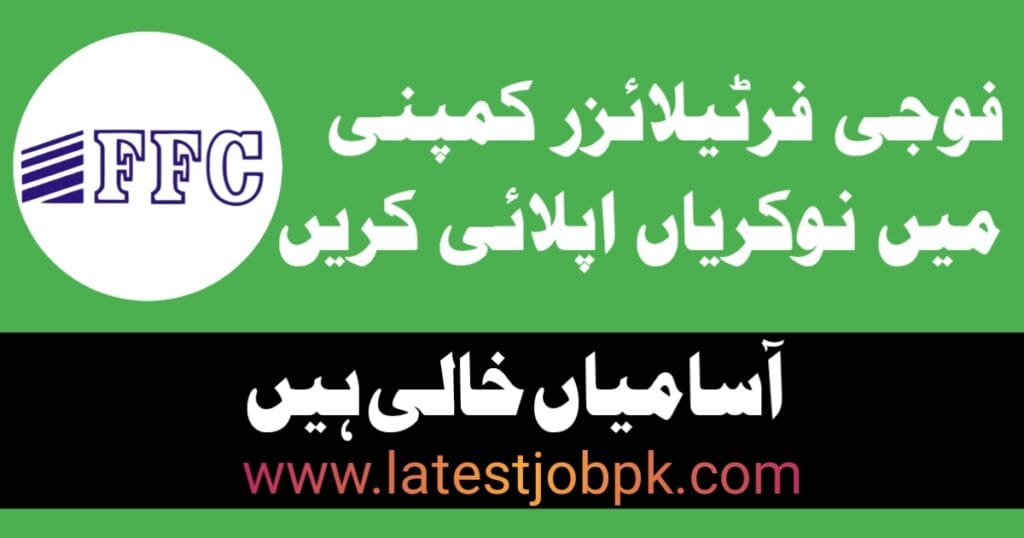 FFC Fauji Fertilizer Company Limited Jobs 2025