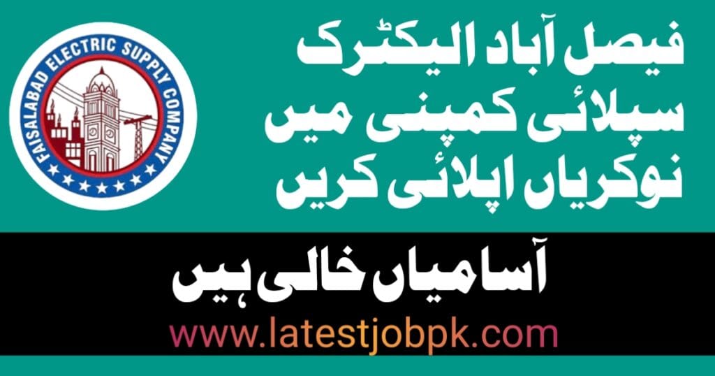 Faisalabad Electric Supply Company FESCO Limited Jobs 2025