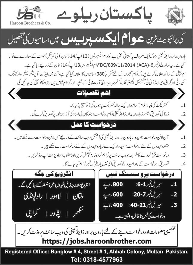 Railway Haroon Brothers & Company Jobs Advertisement