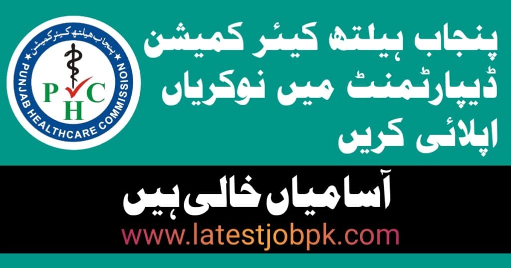 Punjab Healthcare Commission PHC Latest Jobs 2025