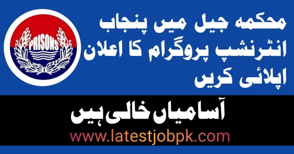 Prison Department Punjab Jobs 2025 Internship Program