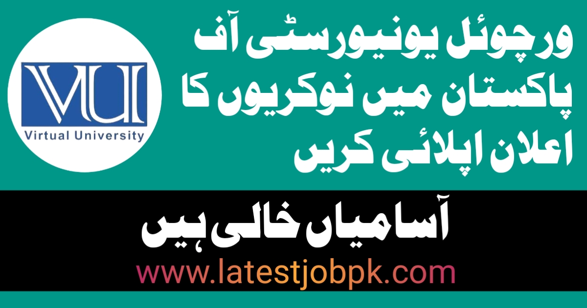 Virtual University of Pakistan Latest Jobs 2025