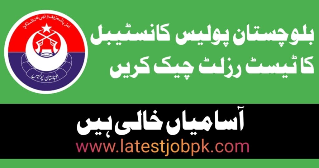 Latest Balochistan Police Constable Result 2025