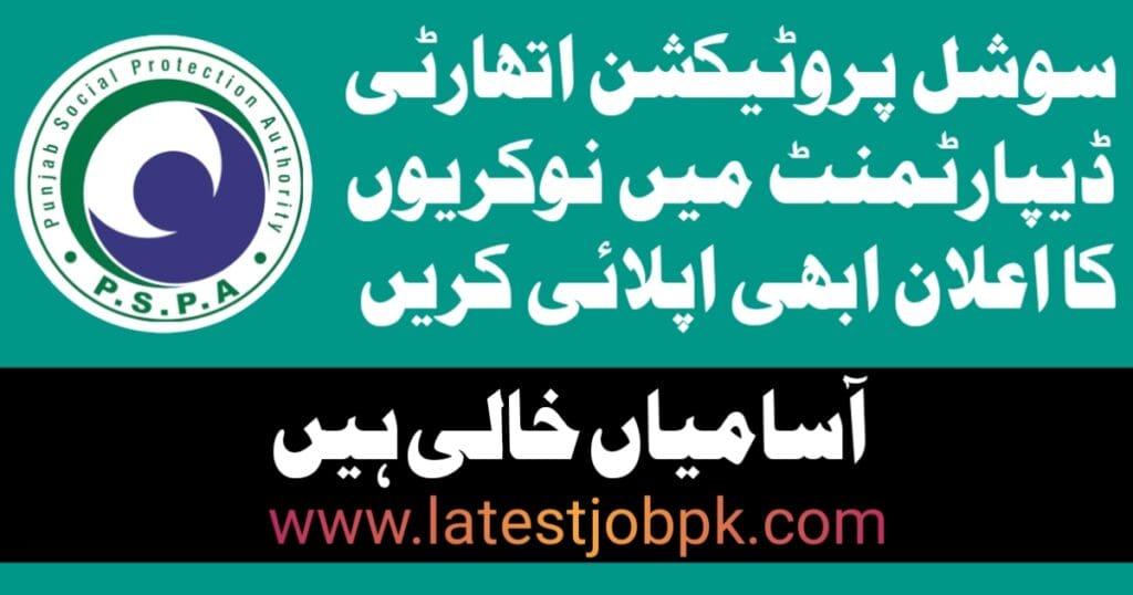 Punjab Social Protection Authority PSPA Latest jobs 2025