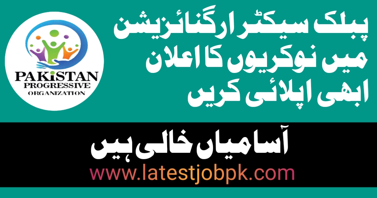 Latest Progressive Public Sector Organization Jobs 2025