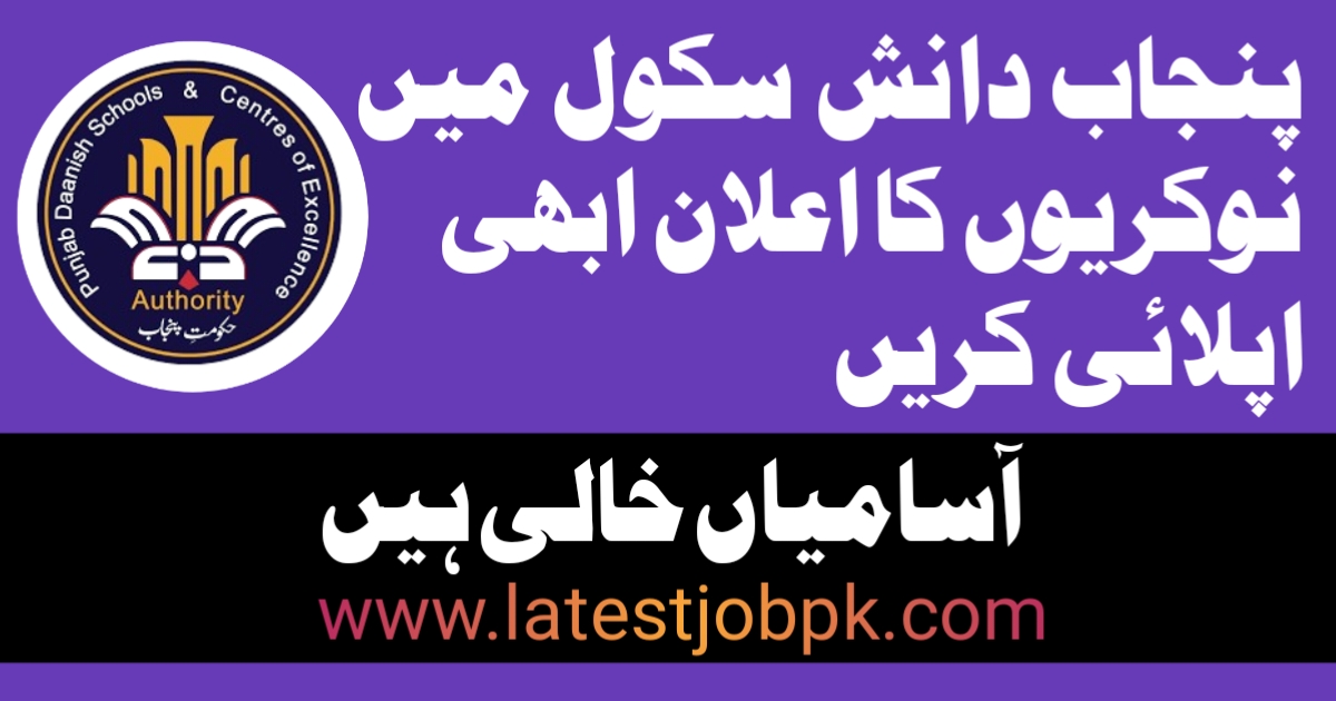 Latest Punjab Daanish School Jobs 2025