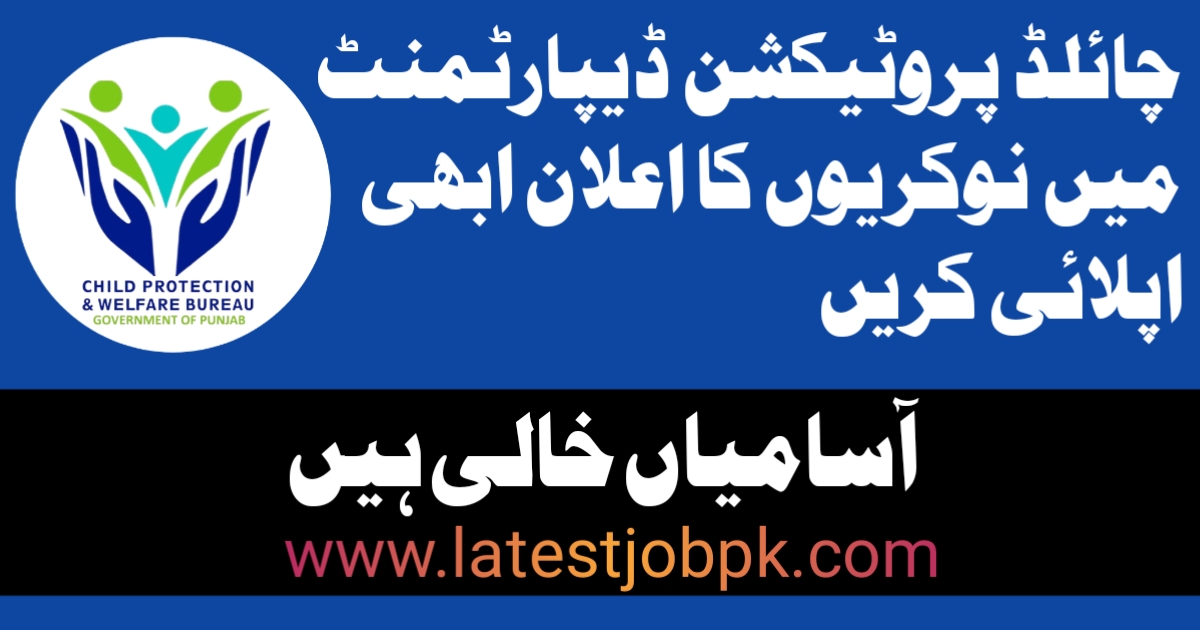 Child Protection & Welfare Bureau Lahore Latest Jobs 2025