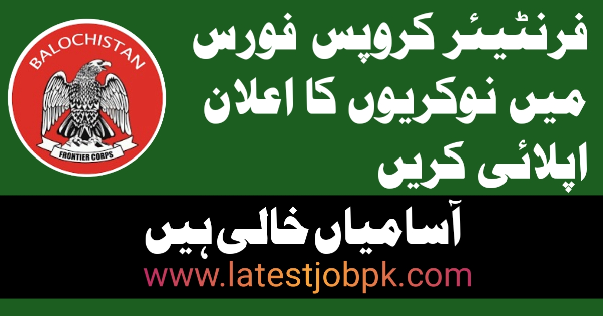 Latest Frontier Corps Jobs 2025