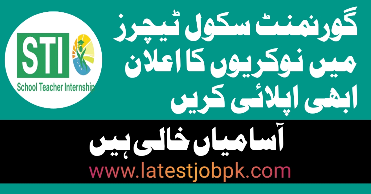 Latest STI School Teaching Interns Jobs 2025