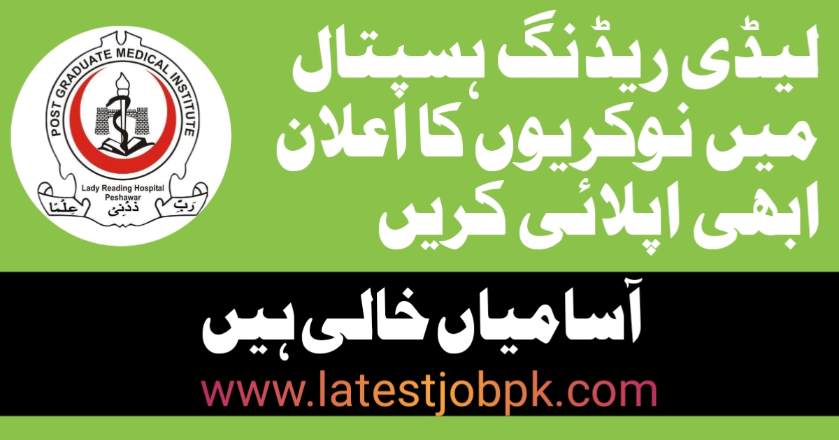 Lady Reading Hospital Peshawar Latest Jobs 2025