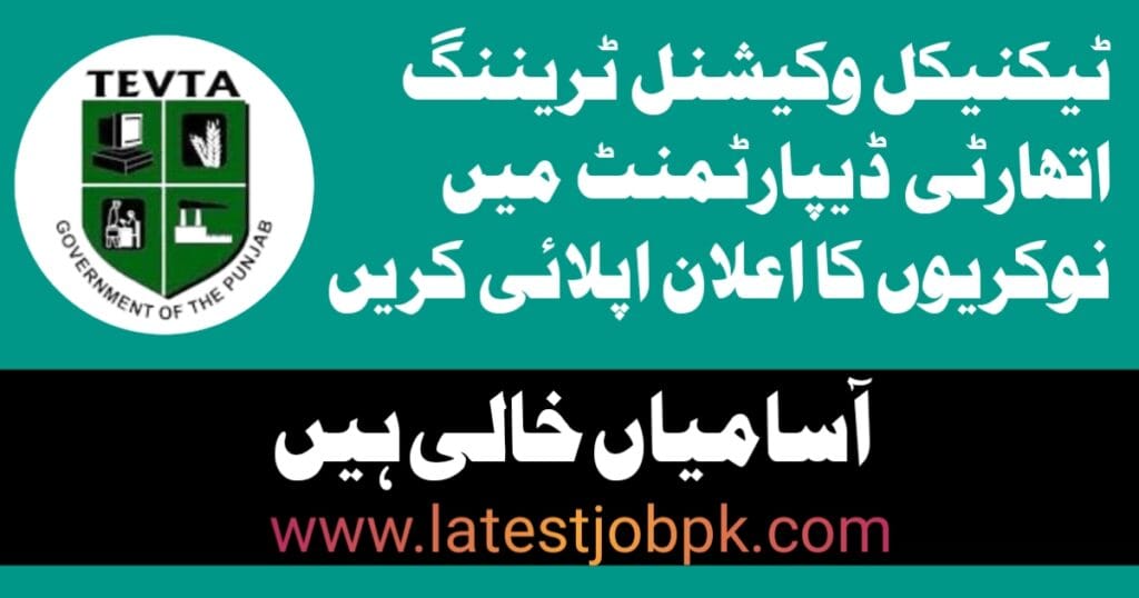 TEVTA Technical Education Authority Jobs 2025
