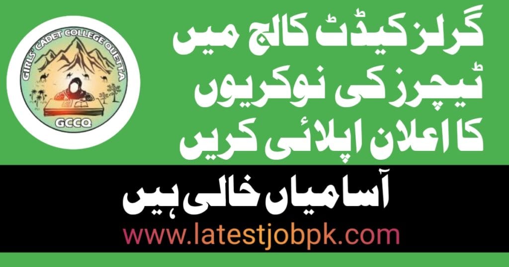 Girls Cadet College Quetta Jobs 2025 Apply Online