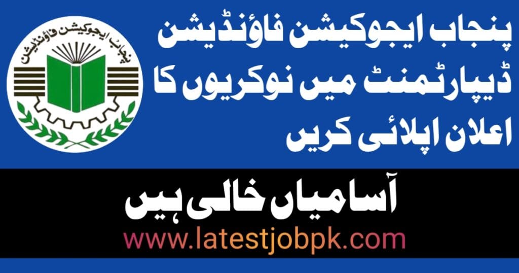 Punjab Education Foundation PEF Latest Jobs 2025