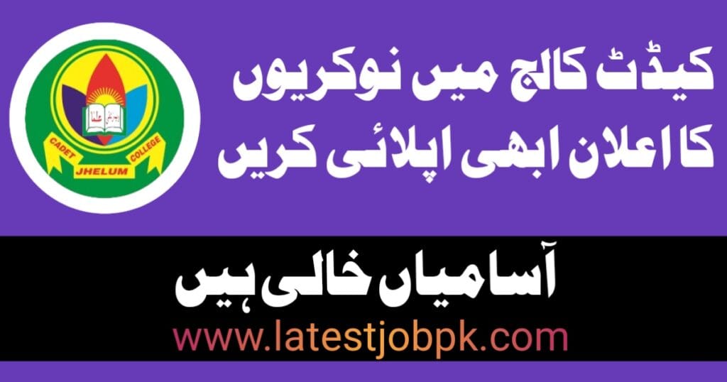 Latest Cadet College Jhelum CCJ Jobs 2025