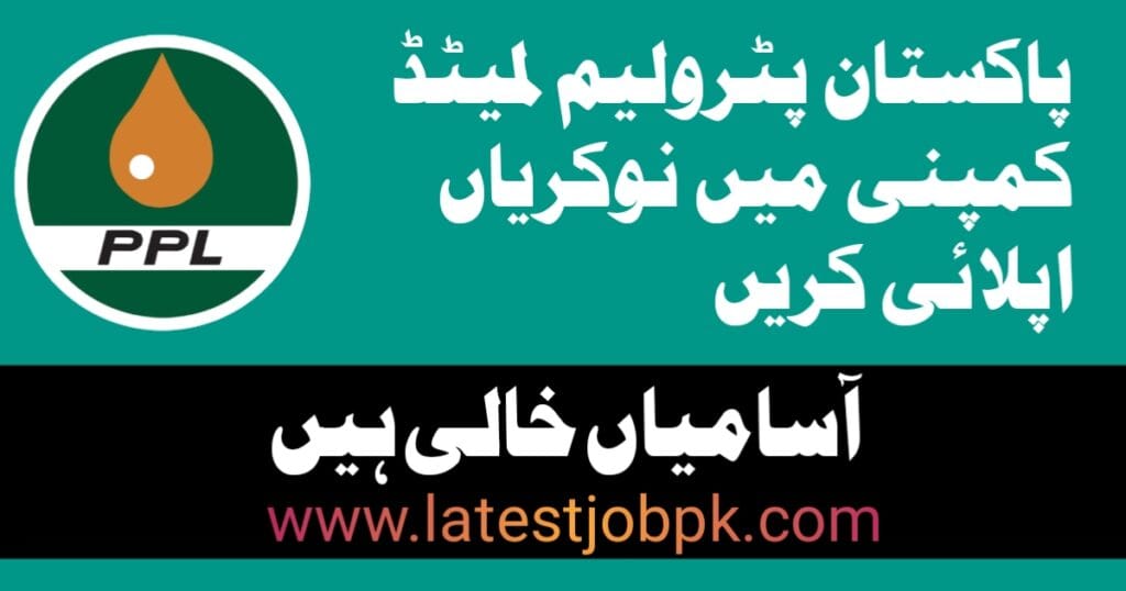 Latest PPL Pakistan Petroleum Limited Jobs 2025