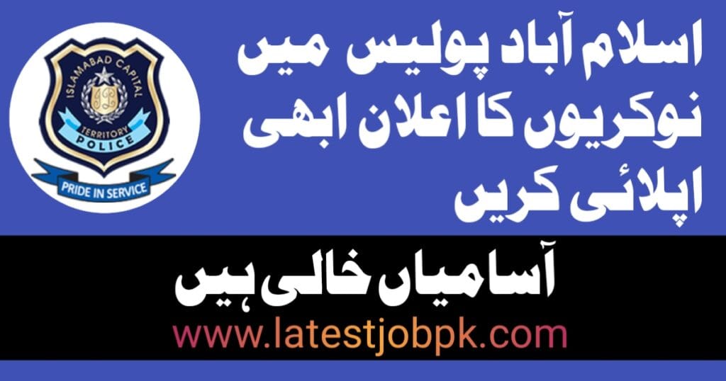 Latest Islamabad Police Jobs 2025 Apply Online