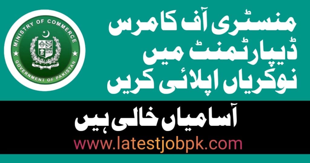 Latest Ministry Of Commerce Jobs 2025