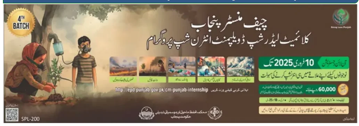 CM Punjab Climate Leadership Development Internship Program 2025 Advertisement
