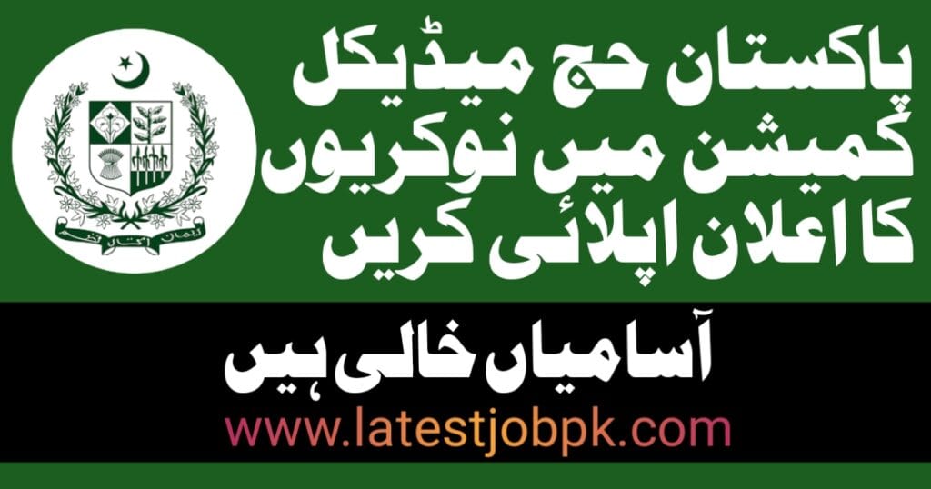 Latest Pakistan Hajj Medical Commission Jobs 2025