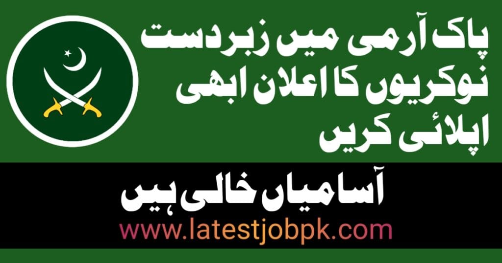 Pak Army Jobs 2025 Online Apply Matric Base