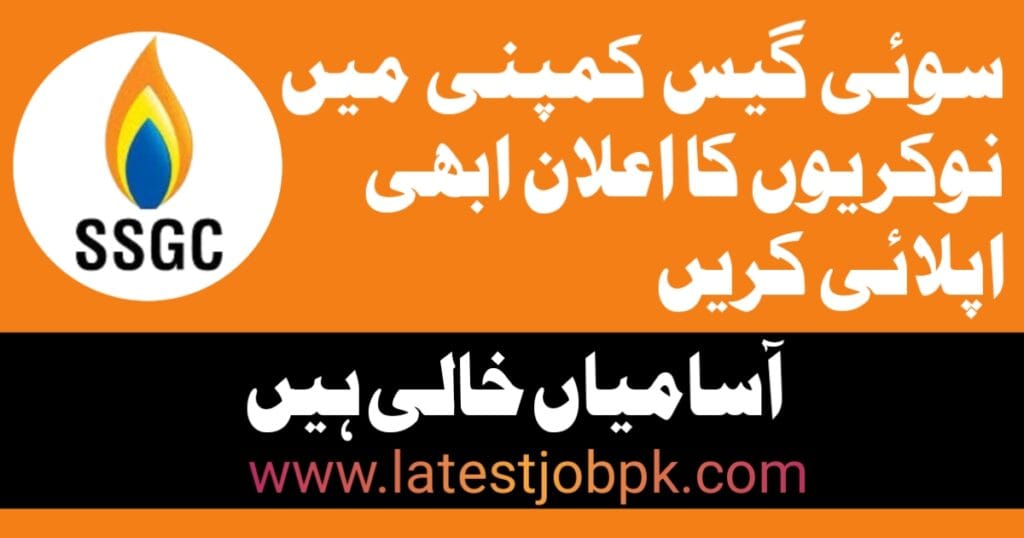 Sui Southern Gas Company SSGC Jobs 2025