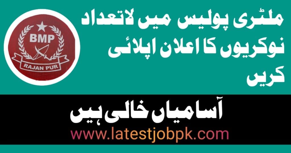 Border Military Police BMP Latest Jobs 2025