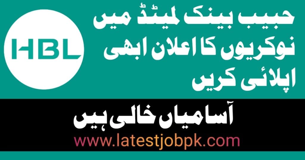 HBL Bank Jobs 2025 Apply Online