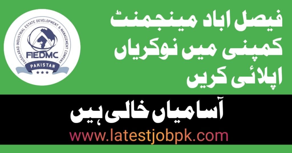 Faisalabad FIEDMC Company Jobs 2025 Apply Online