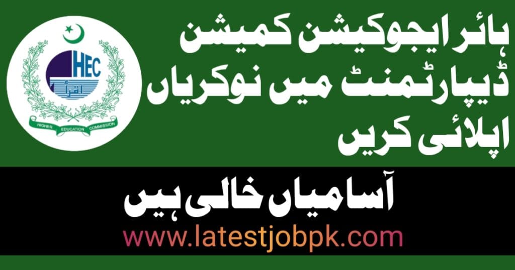 Latest Higher Education Commission HEC Islamabad Jobs 2025