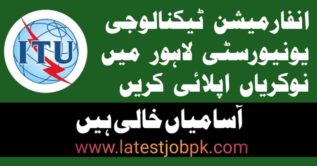 ITU Information Technology University Lahore Jobs 2025