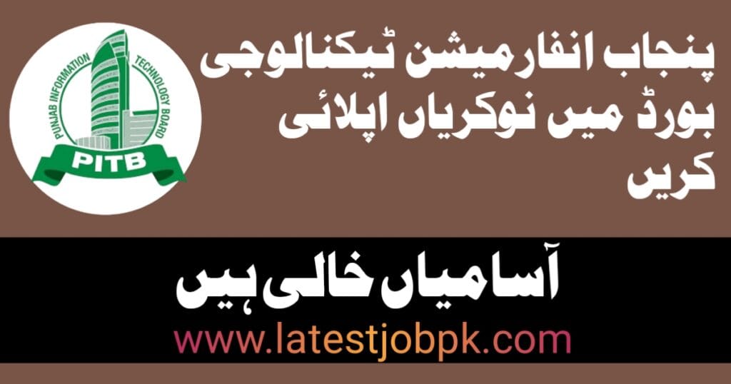 Punjab Information Technology Board PITB Jobs 2025
