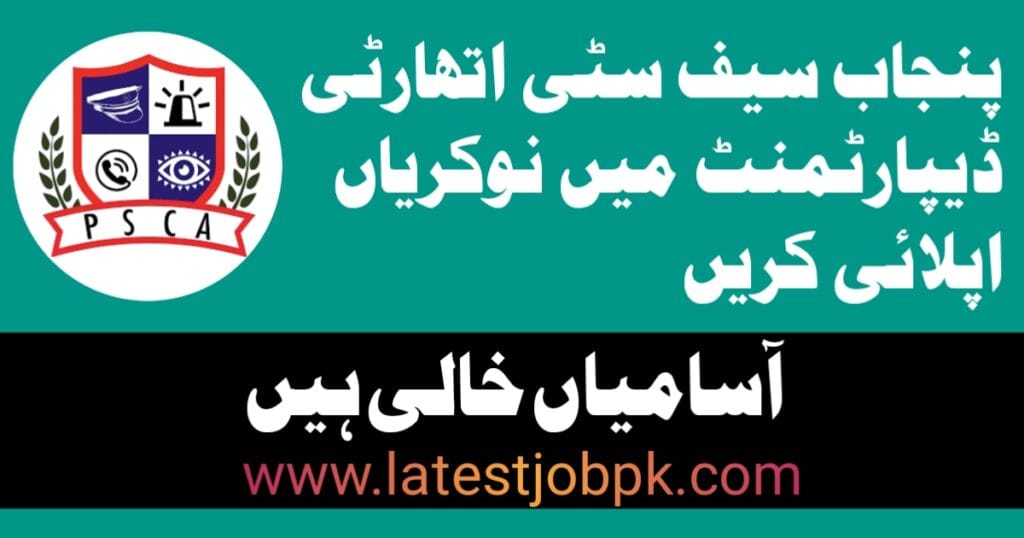 Latest Punjab Safe Cities Authority PSCA Lahore Jobs 2025