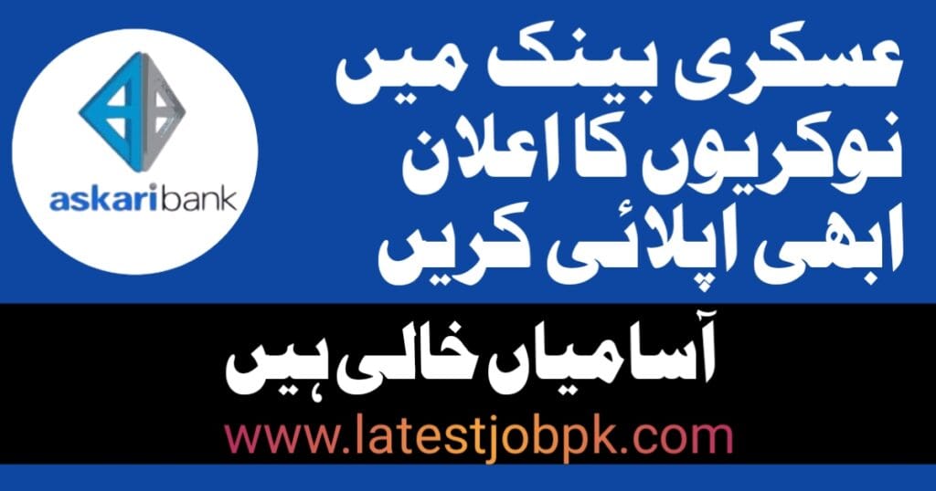 Latest Askari Bank Jobs 2025 Online Apply