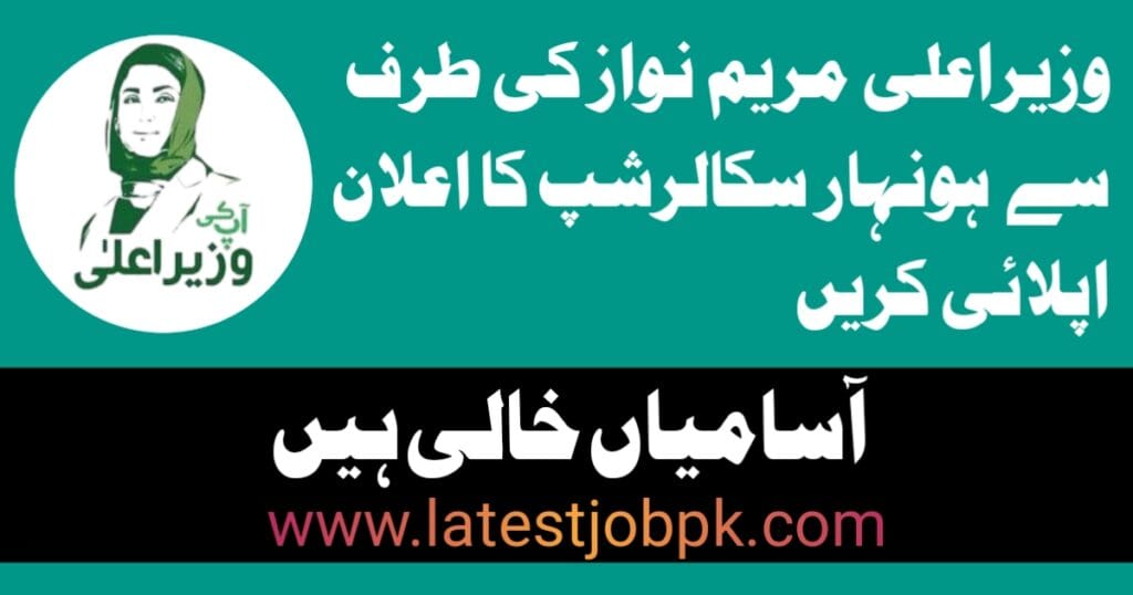 CM Punjab Announces Honhaar Scholarship Program 2025