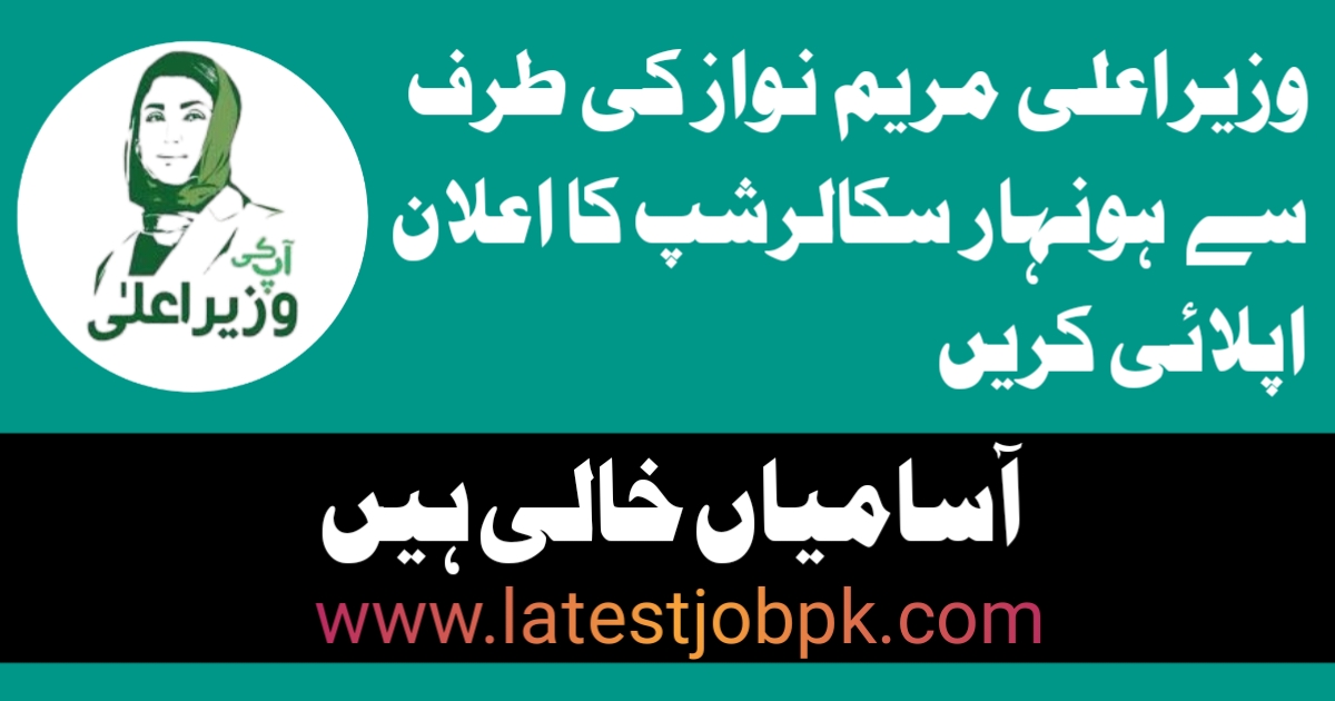 CM Punjab Announces Honhaar Scholarship Program 2025