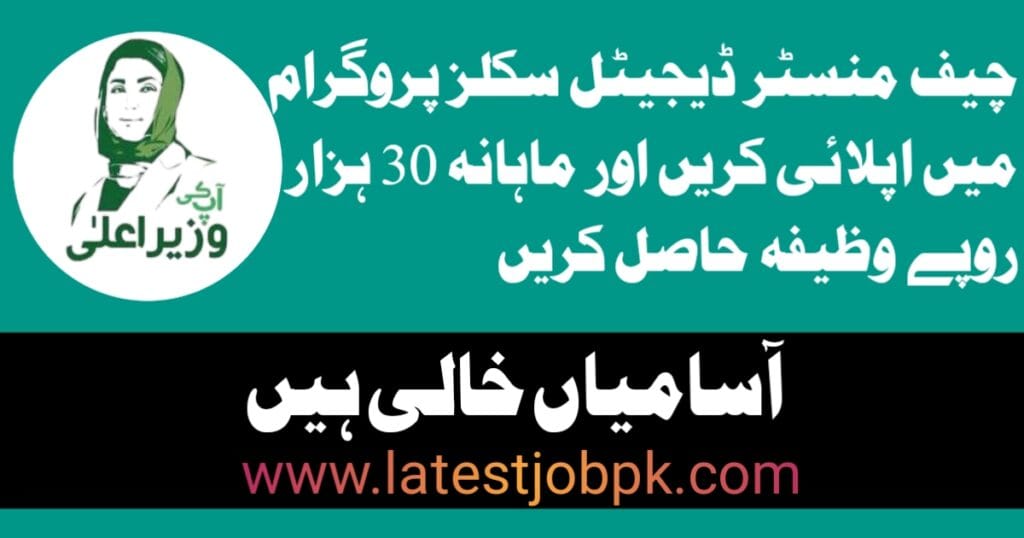 Latest PSDF Empowering Rural Women Through IT Training 2025