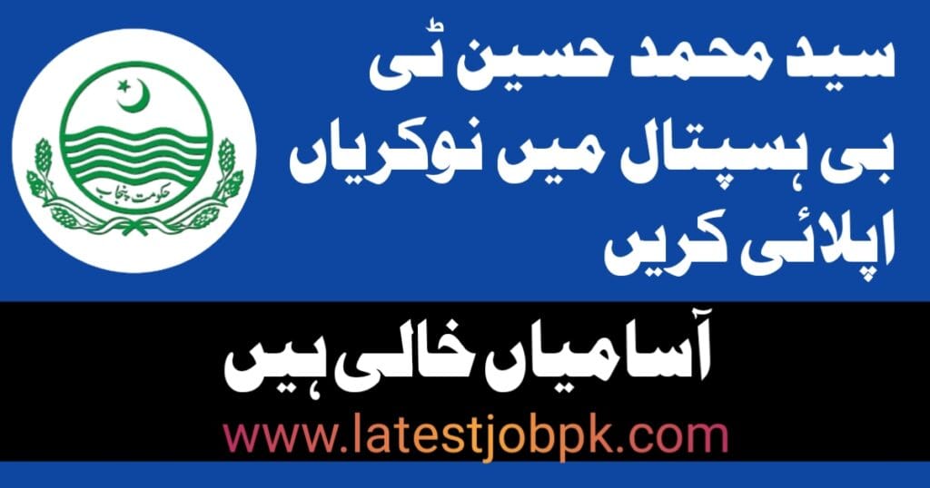 Latest Syed Muhammad Hussain Government TB Sanatorium Jobs 2025